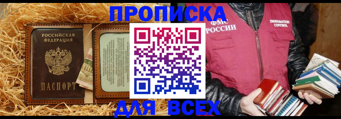 прописка для работы в Кондопоге