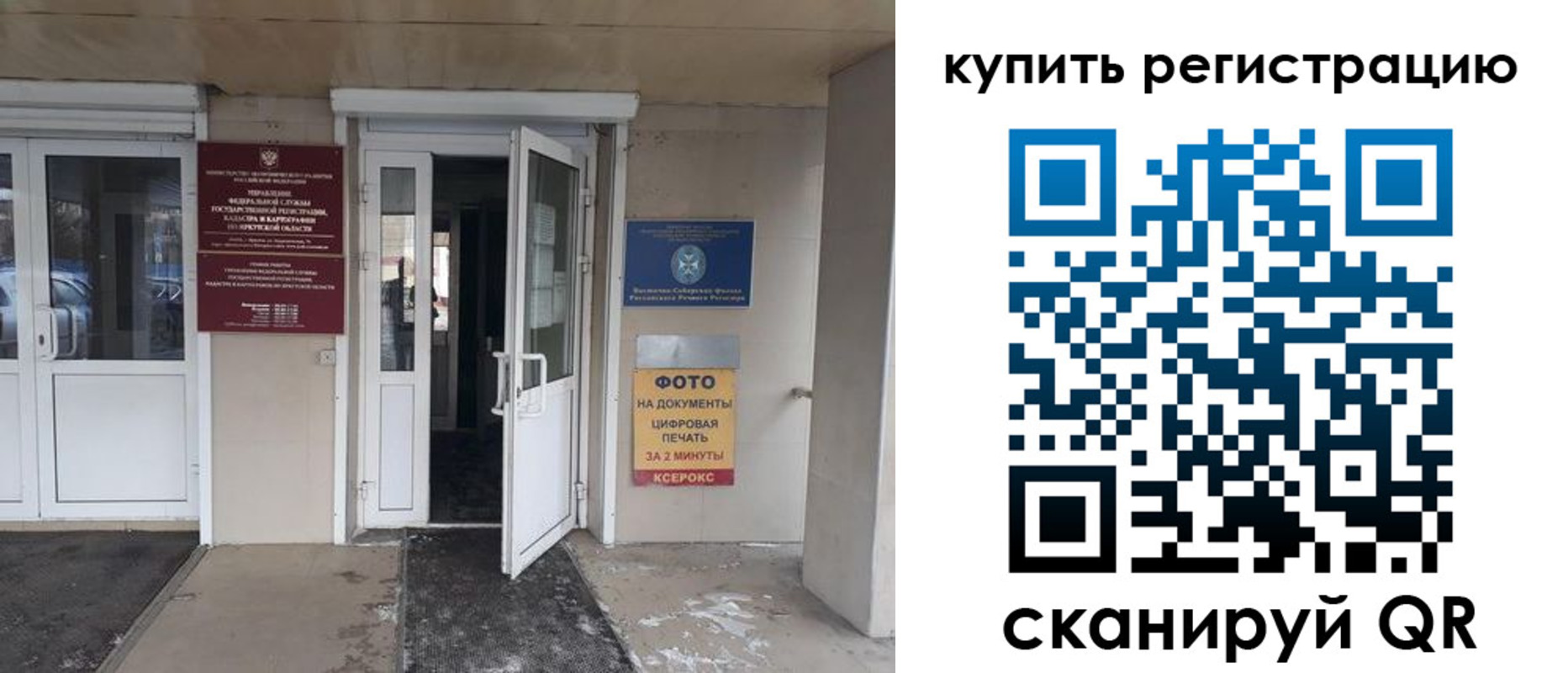 прописка законно в Кондопоге