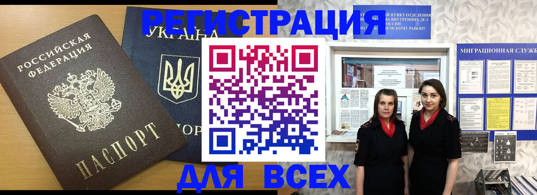 прописка для школы в Кондопоге