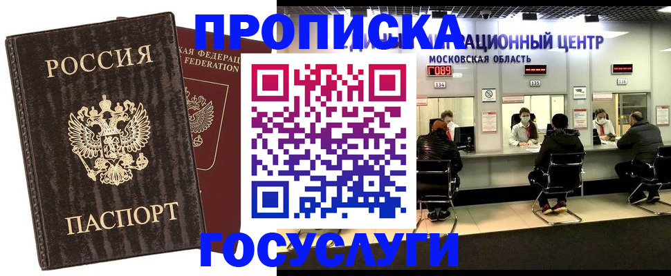 прописка поиск в Кондопоге