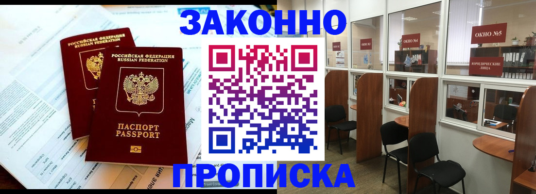 прописка от собственника в Кондопоге
