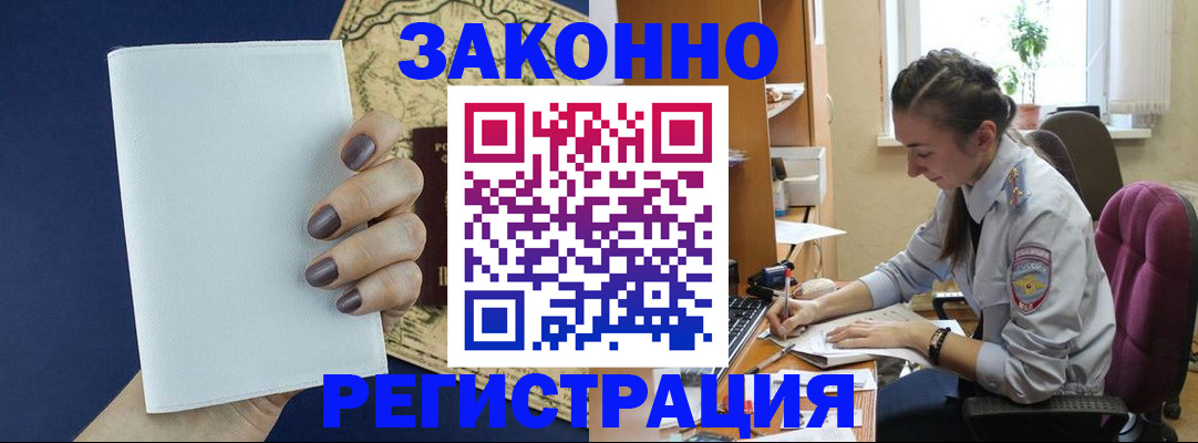 прописка в Кондопоге