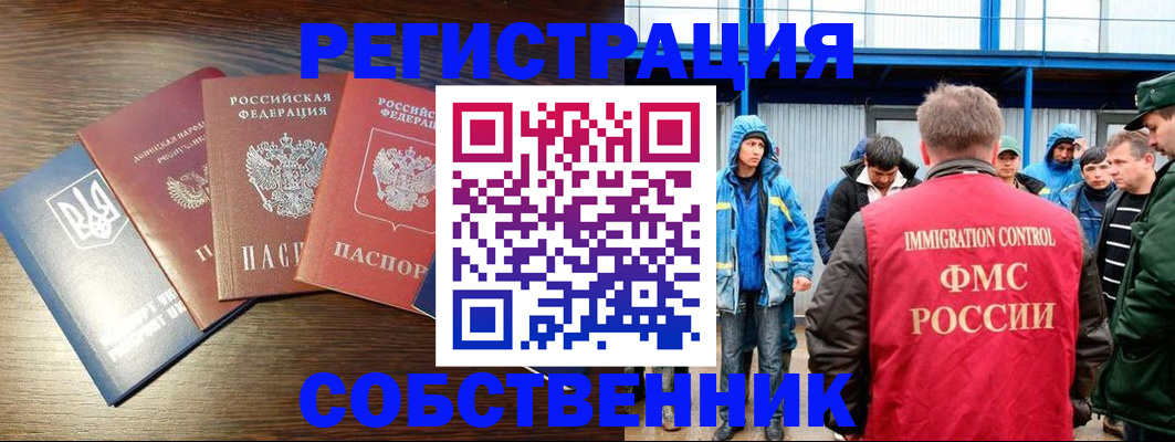 временная регистрация для всех в Кондопоге