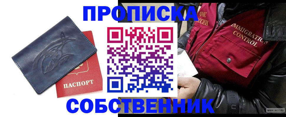 прописка ребенка в Кондопоге