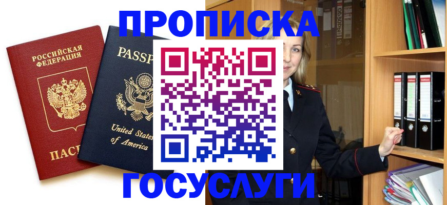 прописка для школы в Кондопоге