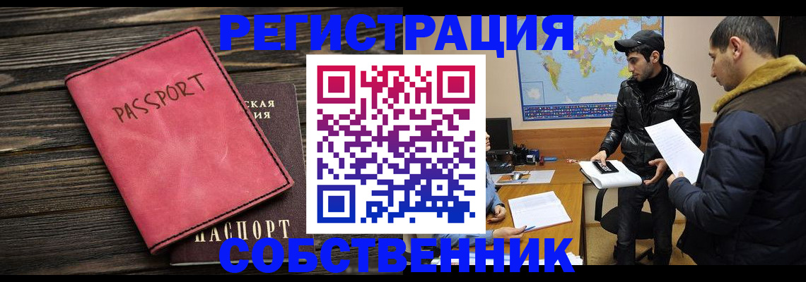 прописка иностранных граждан в Кондопоге