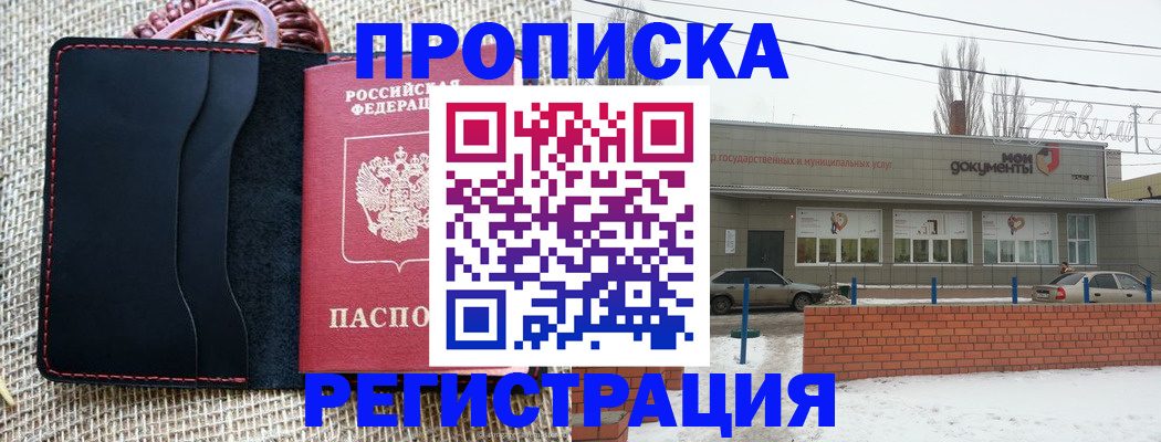 прописка для кредита в Кондопоге