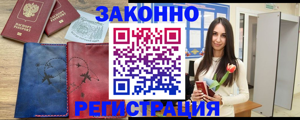 временная регистрация в квартире в Кондопоге