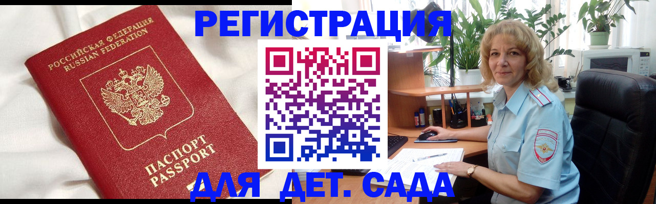миграционный учет в Кондопоге